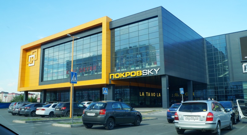 ПОКРОВSKY