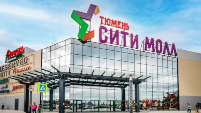 Тюмень Сити Молл