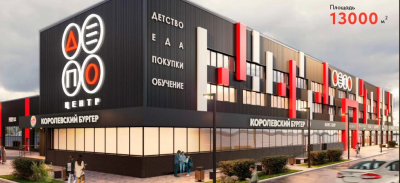ДЕПО