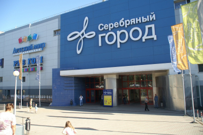 Серебряный город
