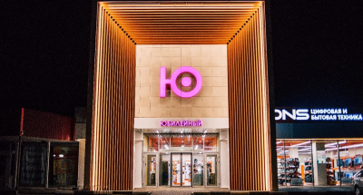 Юбилейный
