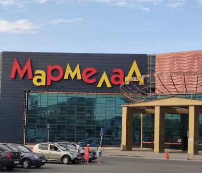 Мегамолл «Мармелад»