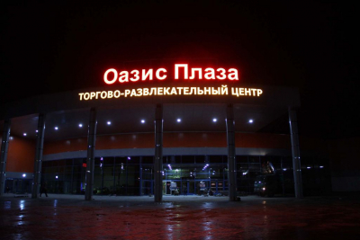 Oasis Plaza