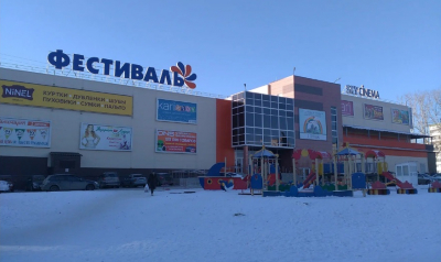 Фестиваль