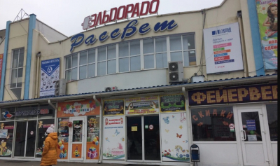 Рассвет
