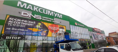 Максимум