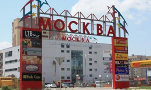 МОСКВА