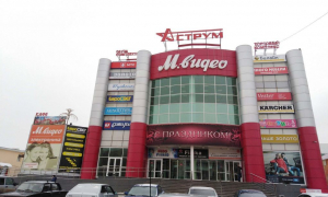 Аструм