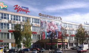 ФабрикантЪ