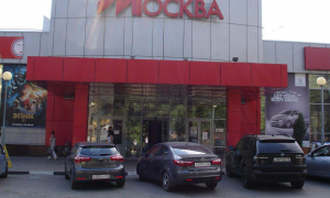 Москва