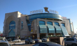 Принц Плаза