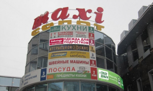 МаксиСопот