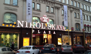Nikolskaya Plaza
