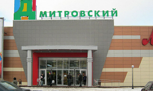 Дмитровский