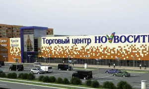 Ноvосити