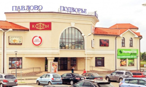 Павлово Подворье