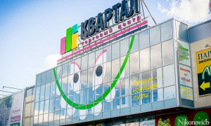 Квартал
