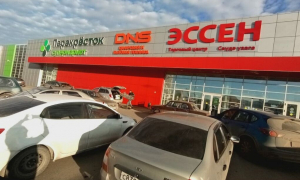 Эссен