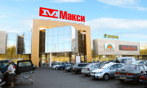 Макси