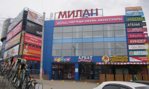Милан