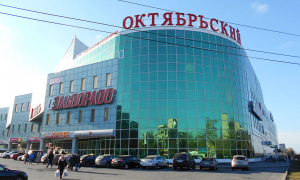 Октябрьский
