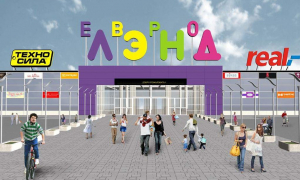 Евролэнд