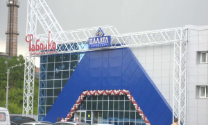 Фабрика